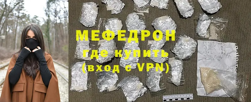 цена   Городец  Меф mephedrone 